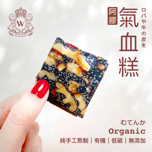 【阿膠氣血糕】第9️⃣團♥️預購已寄出*只限FPS or Payme付款